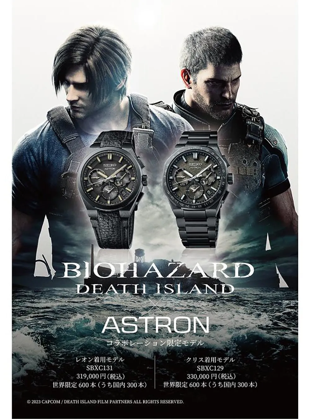 SEIKO ASTRON NEXTER BIOHAZARD：DEATH ISLAND LIMITED EDITION LEON S. KENNEDY COLLABORATION MODEL SBXC131 MADE IN JAPAN JDM